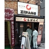 ＺＩＰＡＮＧ　じぱんぐ＠上野　2014年9月13日（土）