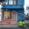 青色を探してスナップしたら楽しかった♪【写真の楽しみ方】