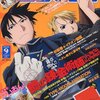 アニメージュ 9月号