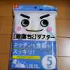 激落ちくん