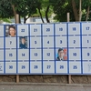 東京都知事選ポスター掲示板問題