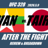 【UFC 328】「ジョシュア・ヴァン vs. 平良達郎」感想！
