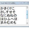 ListBoxコントロールにおける縦スクロールの単位