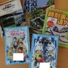 息子は禁断の書を手に入れた！【ちょっと大げさにタイトルつけたけど、息子の読書日記^^;】