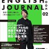書籍ご紹介：『ENGLISH JOURNAL BOOK 02』