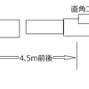 直角二面＋固定定盤の縦連結改その2