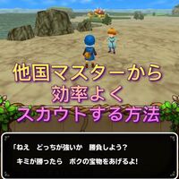 テリーのワンダーランドsp 神鳥レティスの簡単おすすめ配合 ゲーム難解デイズ