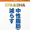 【38％OFF  ⇒￥1,535税込】ディアナチュラゴールド EPA&DHA 180粒