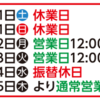 昨日数点新しいお品物並べました【ペットバルーン・大阪・ADA・中古・買取】