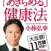 2021年3月の読書メーター