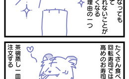 記事を見る