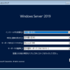 Windows Server VNext 20201 Preview をインストールしてみました