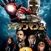 フューチャーアベンジャーズ 第2話「絶望の赤いドクロ」