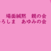 宮古島ゆりの会とあゆみの会とのコラボ「zoomおはなし会」が終わりました＾＾