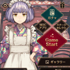 チケット制とか