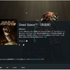 【超速報】OriginでDeadSpaceが期間限定で無料！いそｇ【originキー】