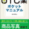OTC類似薬の保険適用見直しは本当に医療費削減につながる？