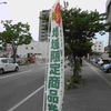 秋田の地域商品券事前予約受付中です（秋田県）