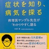 内臓痛←見れないし分からないし