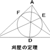 久しぶりの数学ネタ