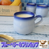 食器と陶器のネット通販プチエコより商品のご紹介！ブルーベリー プリンカップ 