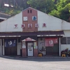 下風呂温泉 大湯 (青森県下北郡風間浦村）