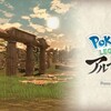 【ゲーム】PokémonLEGENDS アルセウス①【ネタバレ注意】