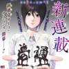 ASD？ギフテッド？サイコパス？『阿武ノーマル』感想