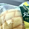 動画でおいしいと言っていたメロンパンを買ってみた②