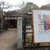厳島神社　宝物名品展