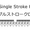 打楽器の基礎 シングルストローク！