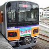 東武東上線50090型初乗車と鉄道博物館初見学