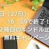 いくら素晴らしいものをつくっても、伝えなければ、ないのと同じ