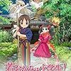 感想「若おかみは小学生」物語のかたち