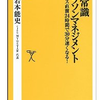 洞爺湖マラソン2013準備(食事編)