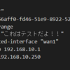 AnsibleでFortigateのConfigをバックアップしてみた。