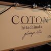 ちょっと茨城_02 グランピング