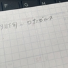 多分忘れてはいけない日、2022年3月3日