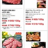 コストコメールマガジン 7/5〜11