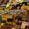 「THE BEST 2007-2012 俺たちの明日」@タワーレコード新宿店