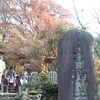 高源寺の紅葉は終わったか？