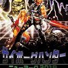 『サイボーグハンター/ニューヨーク2019』。