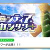 今年の白猫エイプリルフールはカカシタワーで決定！