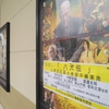 滝沢馬琴と葛飾北斎の歴史も学べる映画【八犬伝】