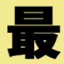 今日が生まれ変わるセンセイション