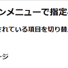 5.2 プルダウンメニューで指定ページへ　《URLの操作、ブール属性の設定》　【JavaScript超入門】