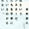 【楽しく働きたい】意味のない無理や我慢はもうやめて、自分の「こころの声」を聴こう