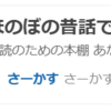 ありがとう！注目記事に選ばれました