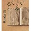 風がページをめくると