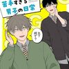 聞き取れない夢、耳障りな音